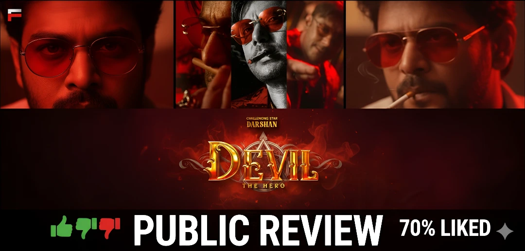 साउथ की ब्लॉकबस्टर 'The Devil' का जलवा! दमदार एक्शन और थ्रिलर ने लूटी महफ़िल – पब्लिक रिव्यू