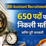 RBI Assistant Recruitment 2026