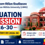 LNMU UG Admission 2026